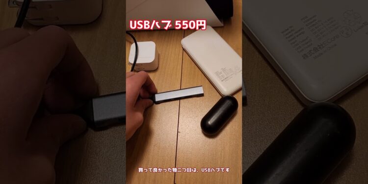 【ダイソー】ダイソーで買って良かったガジェット、買わなければ良かったガジェット