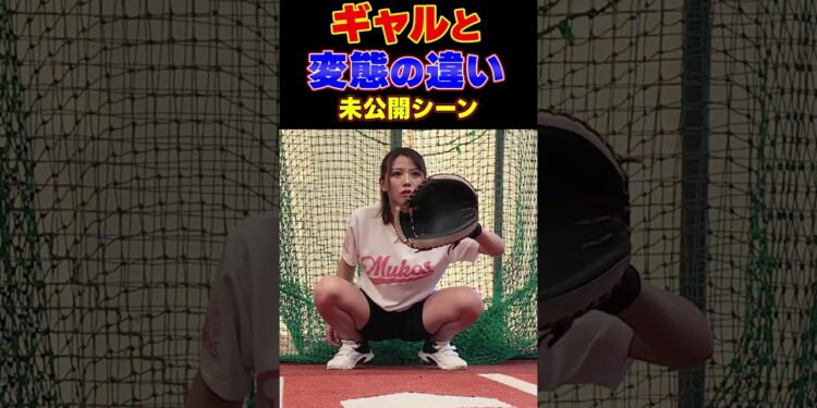 【99%が知らない】ギャルと変態の違い   【Shohei Ohtani HR】ドジャース　ホームラン #shoheiohtani #shorts #tiktok   #viral   #mlb