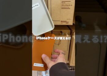 無印良品からiPhoneケースが登場⁉︎ #iPhoneケース #ガジェット #iPhone
