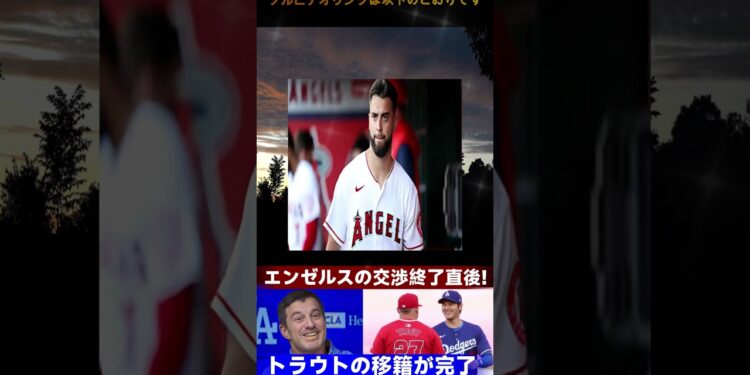 【速報】ドジャースがトレード完了！「サンドバル＆トラウト」移籍とスネルの巨額契約が発表！大谷のリアクションに驚愕！  JP 日本のホームラン数