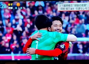 令和6年12月9日(月)　スポーツニュース　#浦和レッズ　#興梠慎三選手引退試合