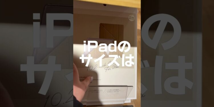 【3coinsガジェット売り切れ続出😭】私の行った店舗も在庫めちゃくちゃ少なかった（泣）使ってる人おすすめポイント教えてね🥰#3coins #スリコ #購入品紹介 #ガジェット #ipad