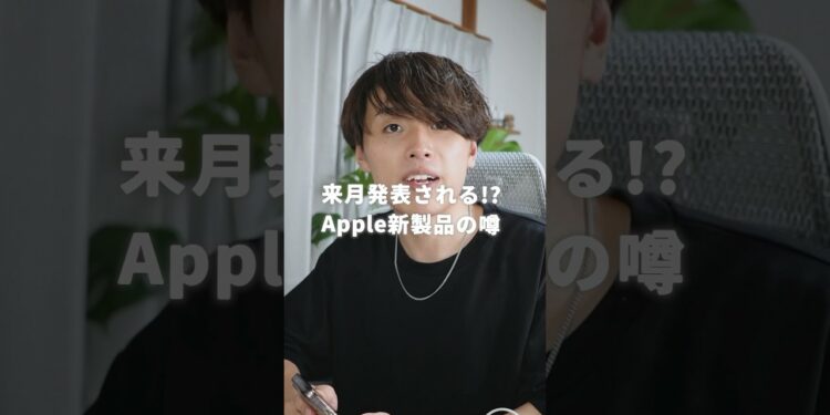 みんなは新型iPhone買う？ #ガジェット #アップル #iPhone16