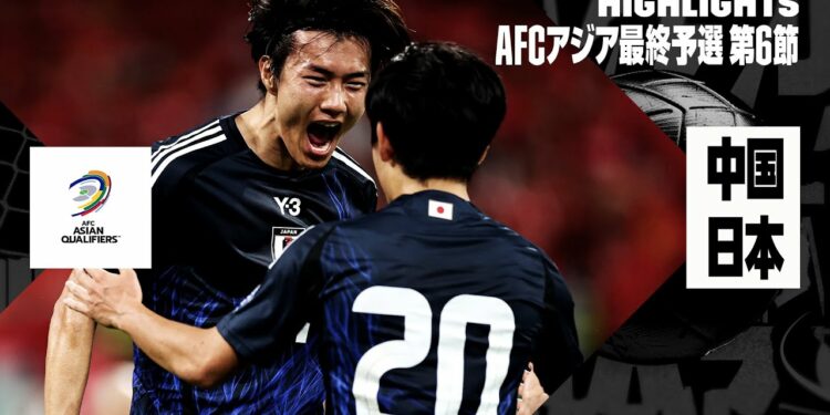 【中国×日本｜ハイライト】日本が小川航基の2ゴールなど中国を3発撃破！8大会連続W杯出場へ王手！｜AFCアジア最終予選グループC 第6節