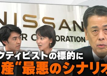 日産・経営危機を招いた“３つの誤算” 「物言う株主」参戦の狙いは？ トランプ新政権でトヨタ有利、ホンダ不利の理由【WORLD DECODER】