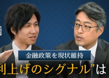 日銀が金融政策を現状維持　「展望リポート」から読み解く日銀の思惑と更なる“利上げ”のシグナル【The Priority】｜TBS NEWS DIG