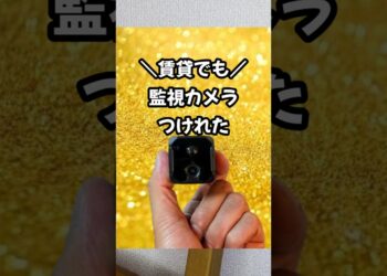 賃貸でも監視カメラつけれた！ #おすすめ #おもしろい #ガジェット #カメラ #レビュー #4k #camera