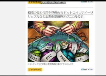 【暗号通貨ニュースダイジェスト】今日の記事は頭脳を変えます。