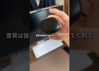 6000円台のコスパイヤホン！「Earfun Air Pro 3」 #ガジェット #イヤホン