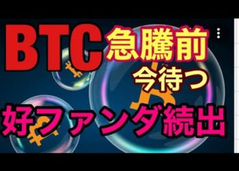 ADA急騰の兆し。ビットコインFXチャート分析