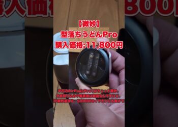 【ガジェット】1分で今年 買って良かっ物を紹介！！【買って良かった物・買って良かった物ランキング】