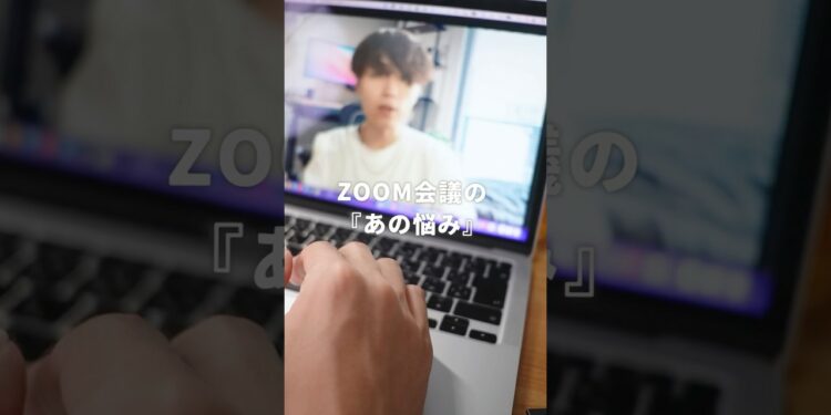 ビデオ会議のあの悩み、コレで解決！ #PR #AI #ガジェット #仕事効率化