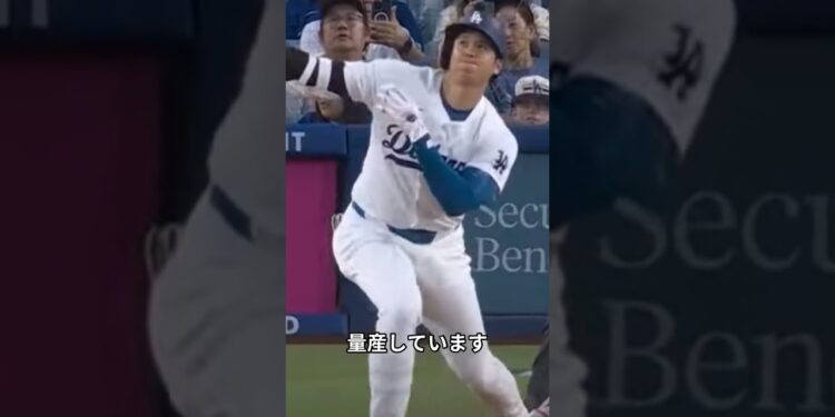 大谷翔平42号本塁打！ 2024年8月29日 #ニュース
