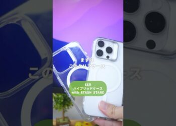 iPhone16ケースの決定版！ #PR #ガジェット #iphone16 #ESRスマホケース #ESRガラスフィルム