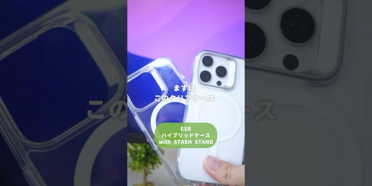 iPhone16ケースの決定版！ #PR #ガジェット #iphone16 #ESRスマホケース #ESRガラスフィルム
