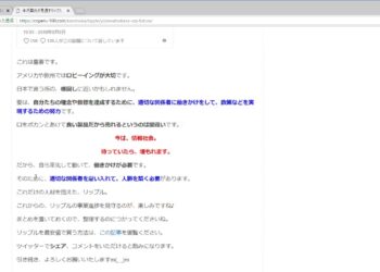 仮想通貨（ビットコイン）リアルタイム情報　ADA（エイダ）、XRP（リップル）1万円に？ノアコインは？