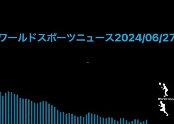 ワールドスポーツニュース2024/06/27