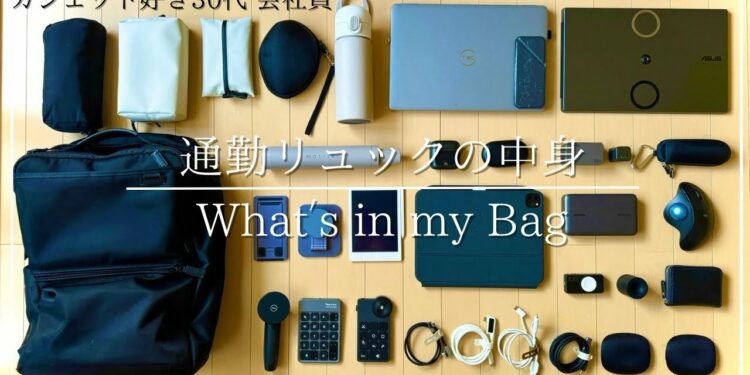 【カバンの中身】ガジェット好き30代 会社員｜仕事効率化アイテム30選｜what’s in my Bag｜仕事帰りにカフェでiPadを楽しむ日