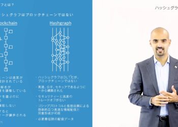 11 : ハッシュグラフとは?