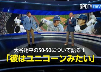 【MLB公式番組】大谷翔平の50-50について語る！「彼はユニコーンみたい」
