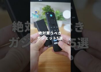 ブラックフライデー、買わないと損するガジェット5選！ #ガジェット #モバイルバッテリー #ブラックフライデー