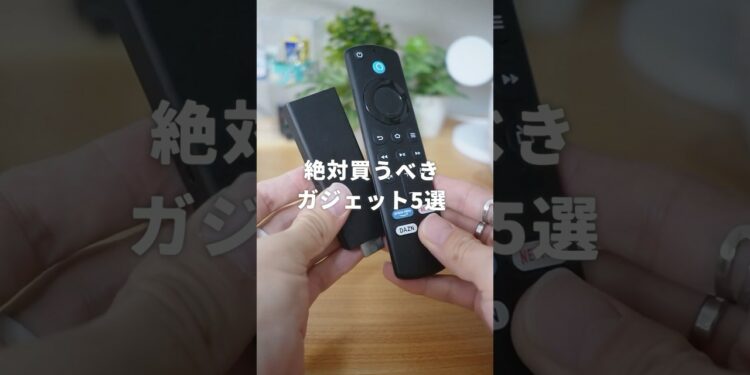 ブラックフライデー、買わないと損するガジェット5選！ #ガジェット #モバイルバッテリー #ブラックフライデー