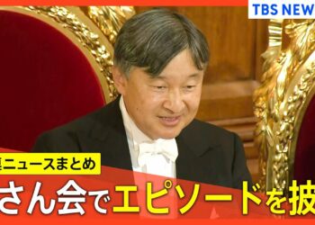 【天皇皇后両陛下 イギリス国賓訪問】ロンドン金融街で「お金にまつわるエピソード」を披露／英チャールズ国王夫妻とにこやかに握手／パレードが行われる大通りから中継／「ジャパン・ハウス」視察【関連ニュース】