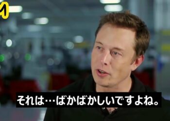 イーロン・マスク(Elon Musk)の考え方。テスラ株爆上げ記念