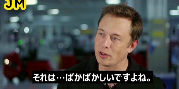 イーロン・マスク(Elon Musk)の考え方。テスラ株爆上げ記念
