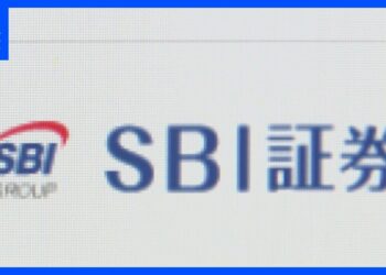SBI証券への行政処分、証券監視委が金融庁に勧告　“初値”つり上げか｜TBS NEWS DIG