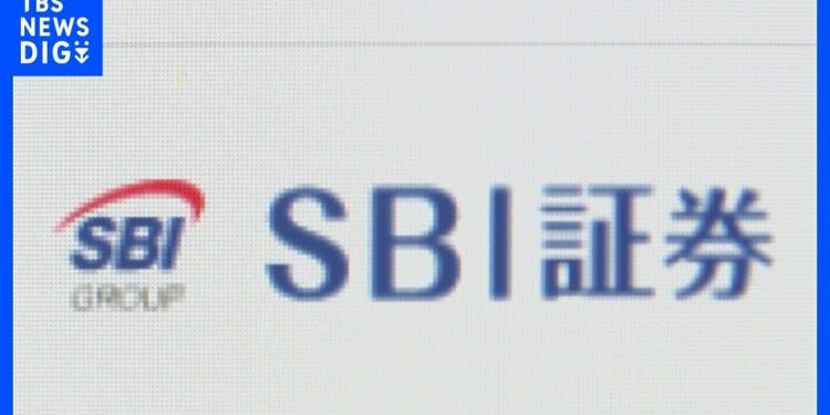 SBI証券への行政処分、証券監視委が金融庁に勧告　“初値”つり上げか｜TBS NEWS DIG