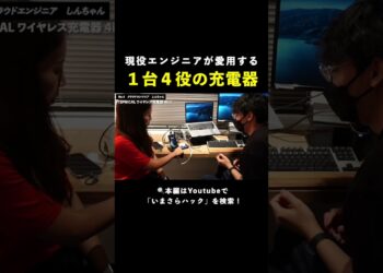 【Appleユーザー必見】IT企業の社員が愛用するおすすめガジェット５選｜Mac / AppleWatch / iPad