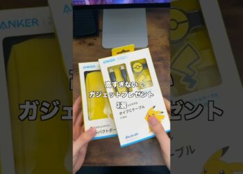 クリスマスにあげたいガジェットプレゼント