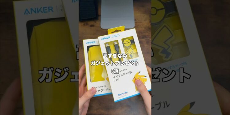 クリスマスにあげたいガジェットプレゼント