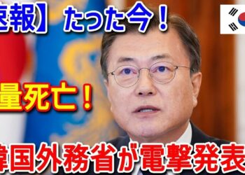 RFAニュース2025年1月10日