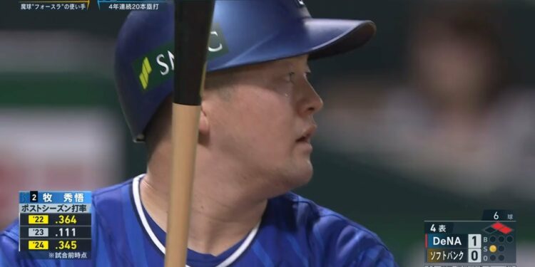 《DeNA 牧秀悟３ランホームラン！！デスターシャ！貴重な追加点！！》ソフトバンク × DeNA【日本シリーズ第５戦】