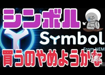 【リップル売却】でシンボル（ジム）購入を迷ってしまった衝撃の理由◯◯！？