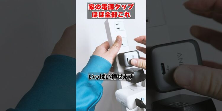 ガジェット好きにおすすめの電源タップ