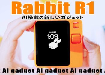 【新しいスマホ!?】rabbit R1の開封＆レビュー「AIガジェット」の実力は！？