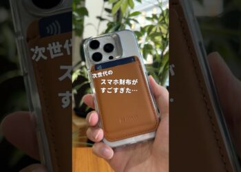 次世代のスマホ財布😳 #PR #ガジェット #iPhone #スマートウォレット