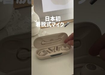 【便利ガジェット】日本初の機能性あるイヤホンが可愛い過ぎた。