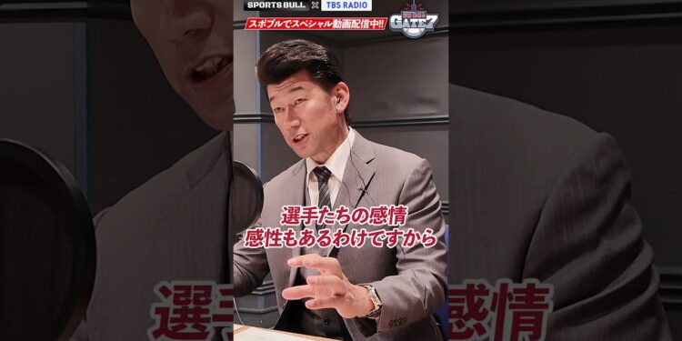 【三浦大輔】DeNAのデータ分析とは!?『石橋貴明のGATE7』#石橋貴明