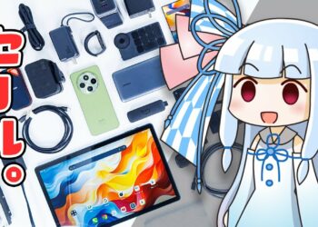 【Amazonブラックフライデー】ついに”本セール”がスタート！「注目のガジェット」をピックアップする。