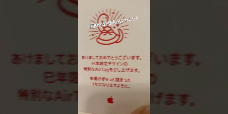 🐍お得満載！これGETしたことある？？🍎#apple #ガジェット #iphone #airtag #2025 #節約 #楽天 #楽天ポイント #ポイント #お得 #お得情報 #限定品