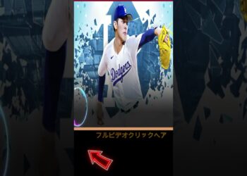 佐々木朗希がドジャース移籍を正式発表！大谷とMLBが認めた契約内容とは   Grand Slam News #grandslamnews #大谷絶賛 #baseballtournament