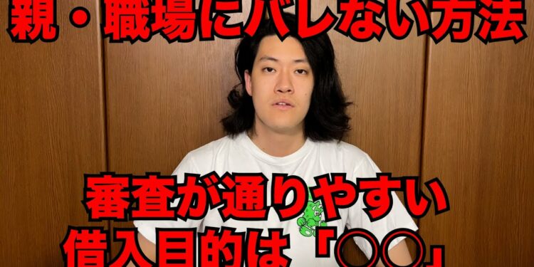 消費者金融ライフハック