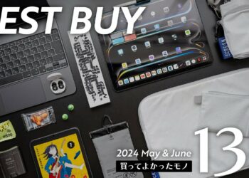 買ってよかったモノ13選【2024年5-6月版】