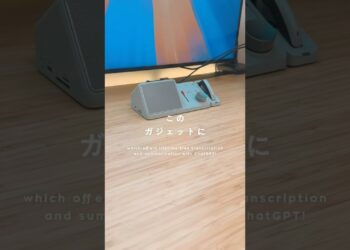 見た目はレトロなこのガジェットの中身が凄すぎた!