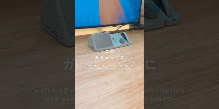 見た目はレトロなこのガジェットの中身が凄すぎた!