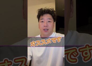 ゴールドマン・サックスおすすめ投資ルーティン #お金 #投資 #金融資産運用